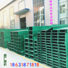 直銷模壓玻璃鋼橋架 拉擠玻璃鋼電纜橋架大型工廠批發型號全