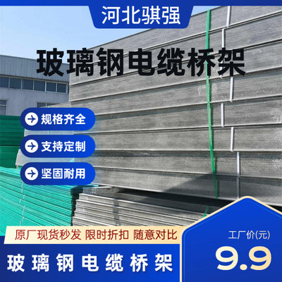 騏強